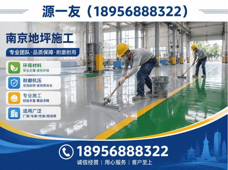 秦淮区固化地坪展示图