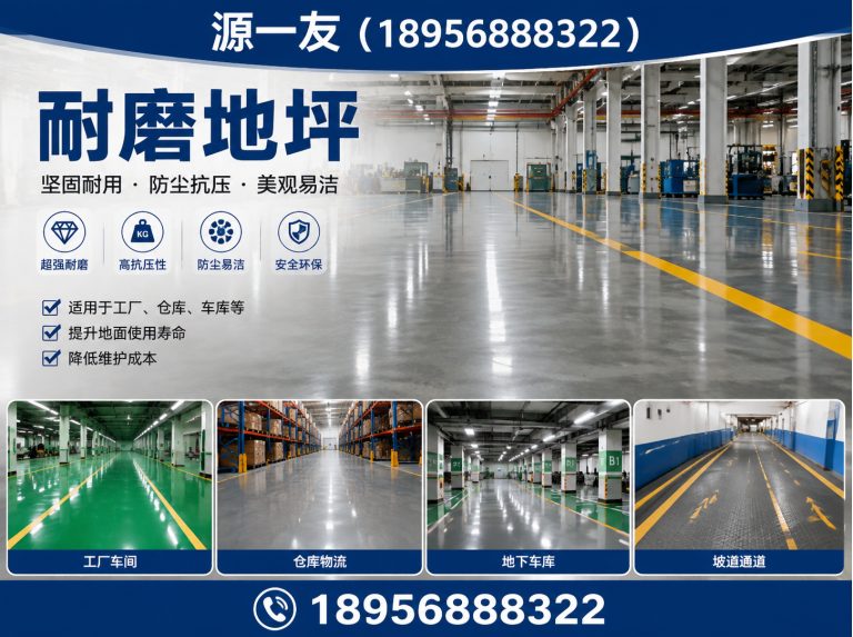 秦淮区耐磨地坪展示图